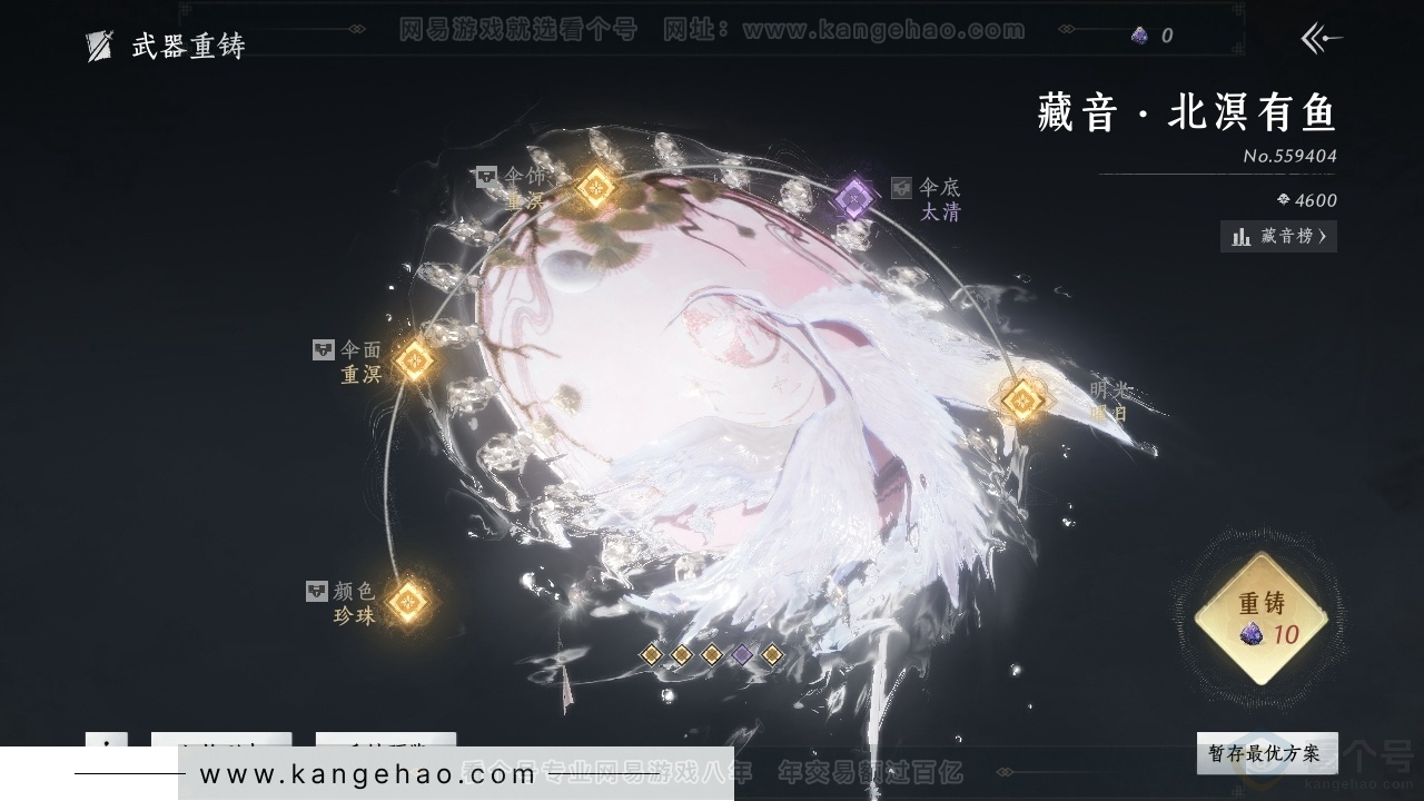 YYS30822燕云十六声账号详情图17 YYS30822燕云十六声账号详情图17