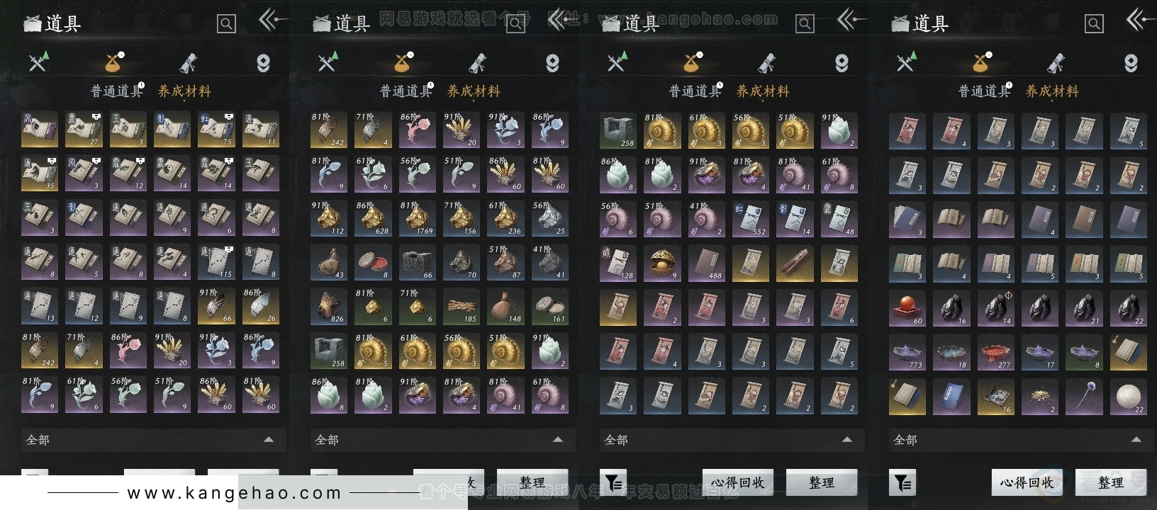 YYS30822燕云十六声账号详情图12 YYS30822燕云十六声账号详情图12