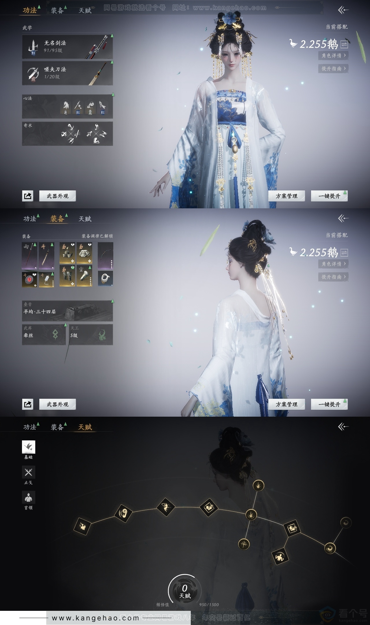 YYS30822燕云十六声账号详情图18 YYS30822燕云十六声账号详情图18