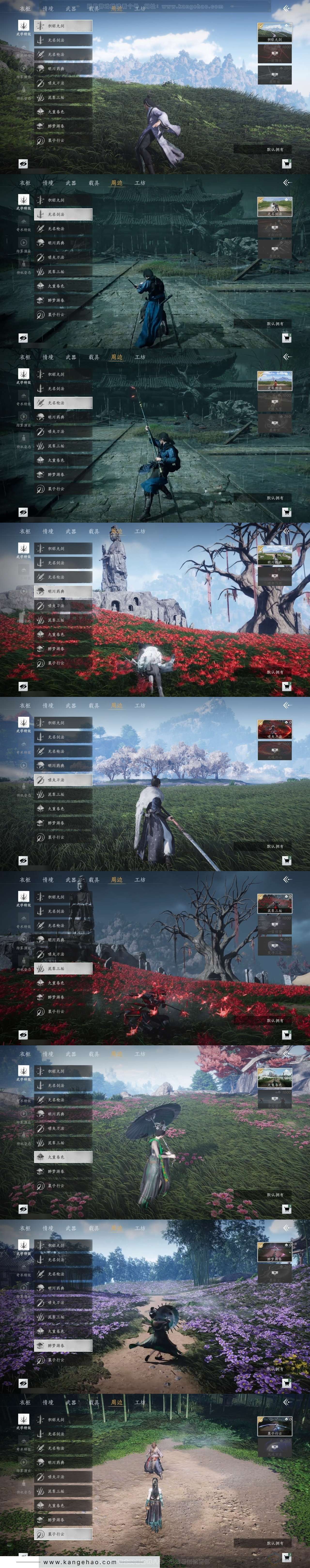 YYS30822燕云十六声账号详情图5 YYS30822燕云十六声账号详情图5