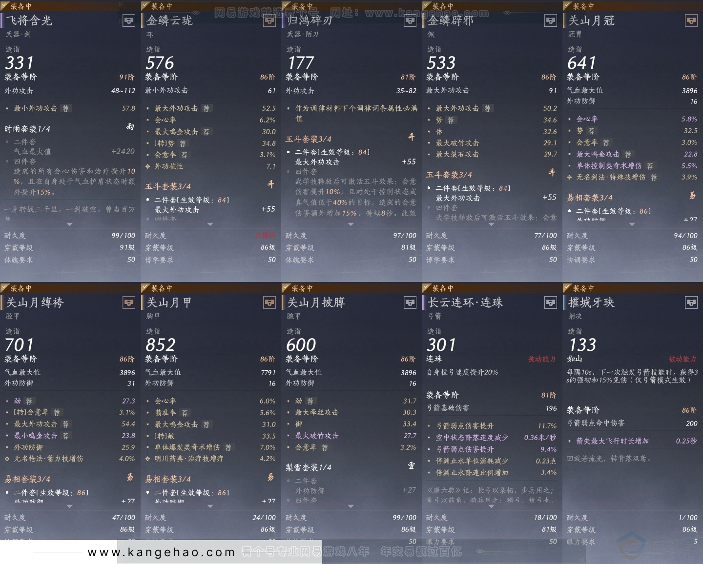YYS30822燕云十六声账号详情图28 YYS30822燕云十六声账号详情图28