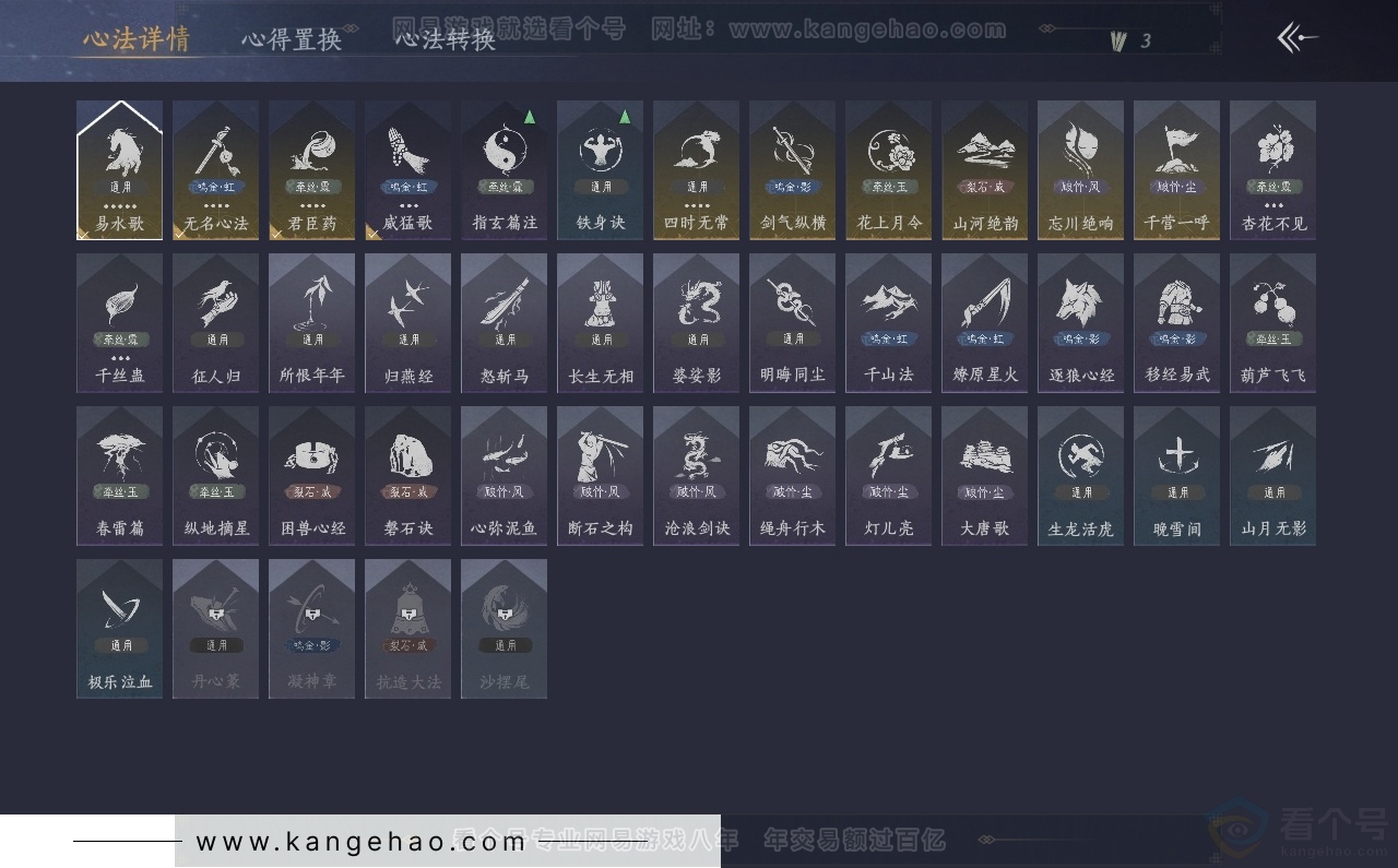 YYS30822燕云十六声账号详情图27 YYS30822燕云十六声账号详情图27