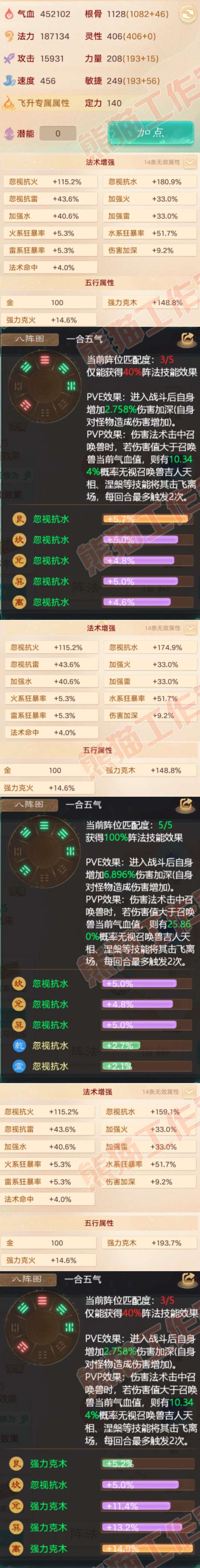 S1967大话西游账号详情图2 S1967大话西游账号详情图2
