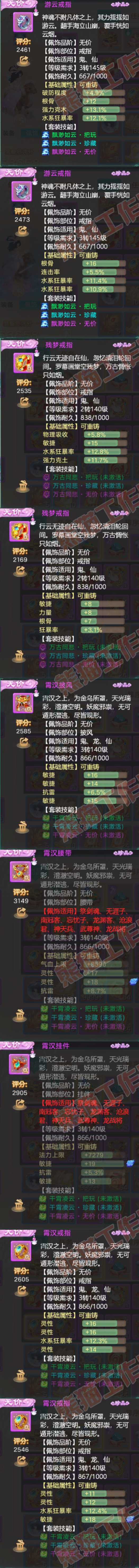 S1967大话西游账号详情图5 S1967大话西游账号详情图5