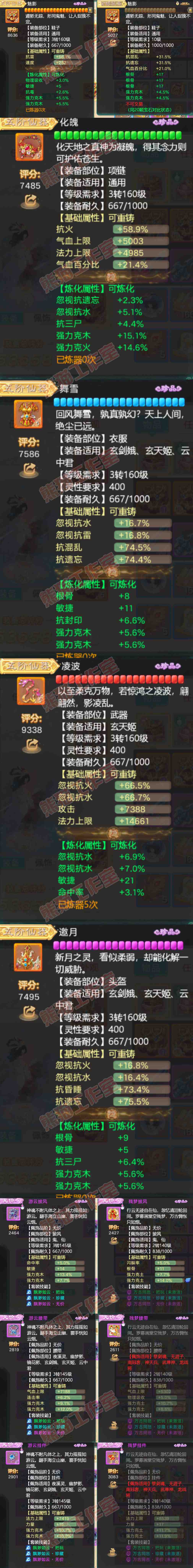 S1967大话西游账号详情图4 S1967大话西游账号详情图4