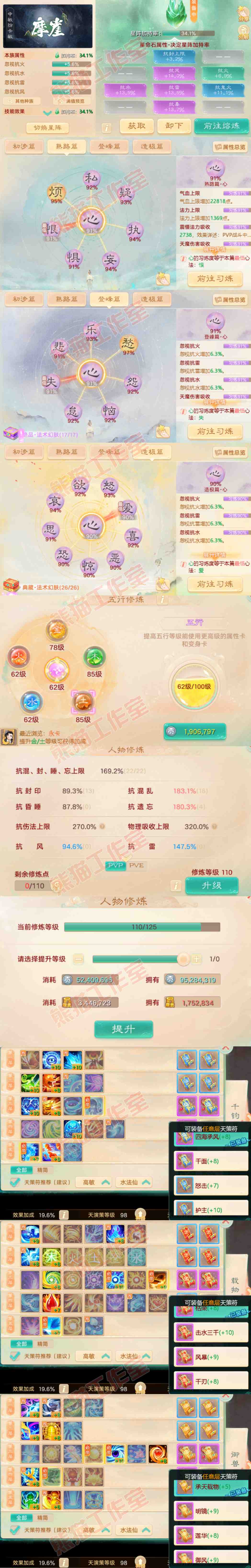S1967大话西游账号详情图3 S1967大话西游账号详情图3