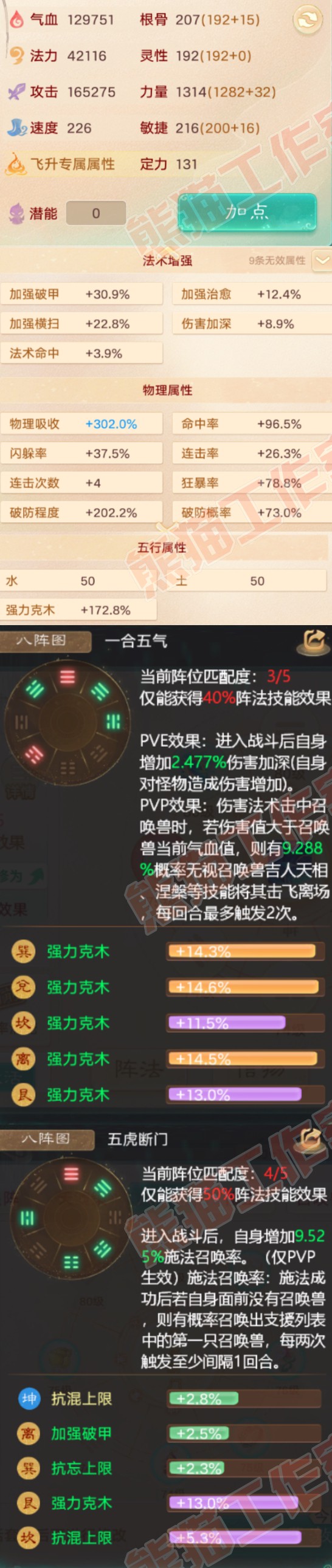 S2108大话西游账号详情图2 S2108大话西游账号详情图2