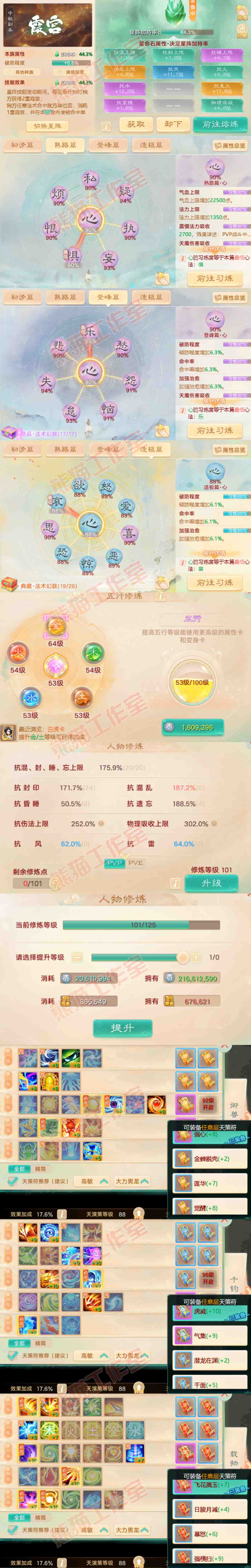 S2108大话西游账号详情图3 S2108大话西游账号详情图3