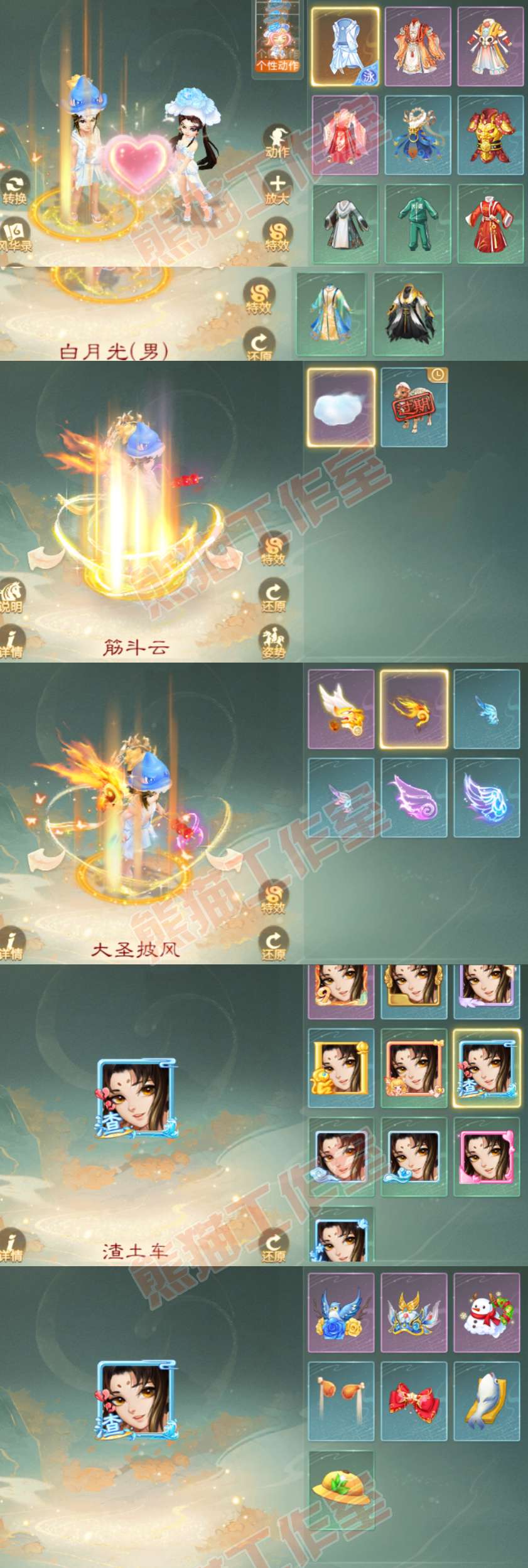 S2108大话西游账号详情图7 S2108大话西游账号详情图7