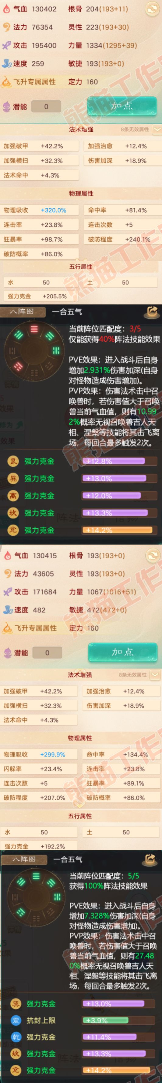 K2301大话西游账号详情图2 K2301大话西游账号详情图2