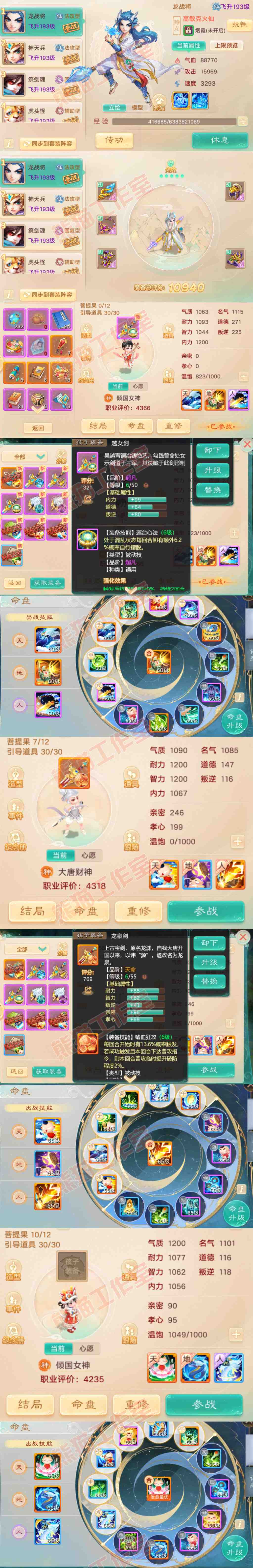 K2301大话西游账号详情图12 K2301大话西游账号详情图12
