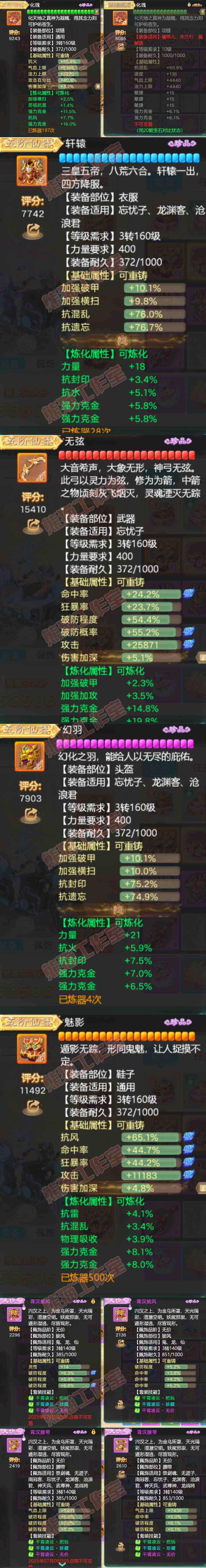 K2301大话西游账号详情图4 K2301大话西游账号详情图4
