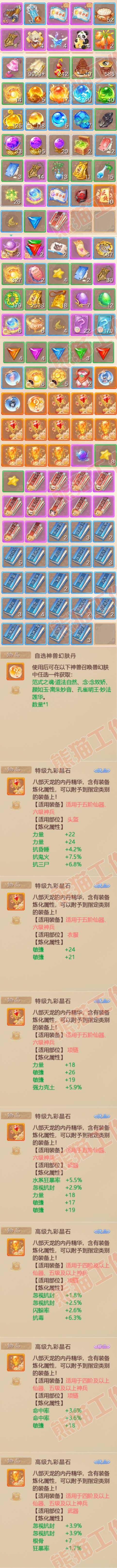 K2301大话西游账号详情图8 K2301大话西游账号详情图8
