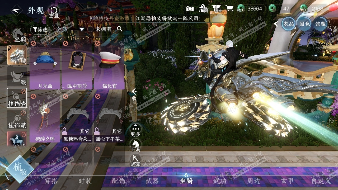 NSH316005逆水寒手游账号详情图20 NSH316005逆水寒手游账号详情图20