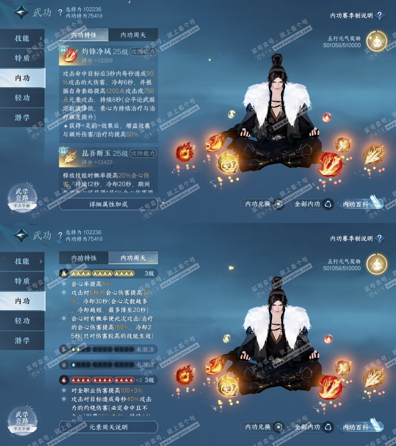 NSH316005逆水寒手游账号详情图44 NSH316005逆水寒手游账号详情图44