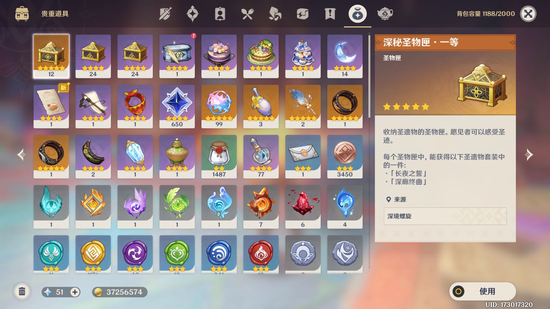 YS34306原神账号详情图1
