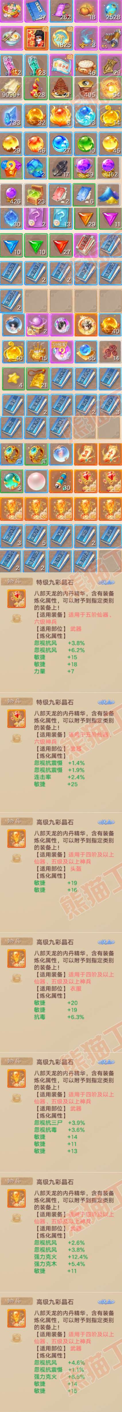 26193大话西游账号详情图8 26193大话西游账号详情图8