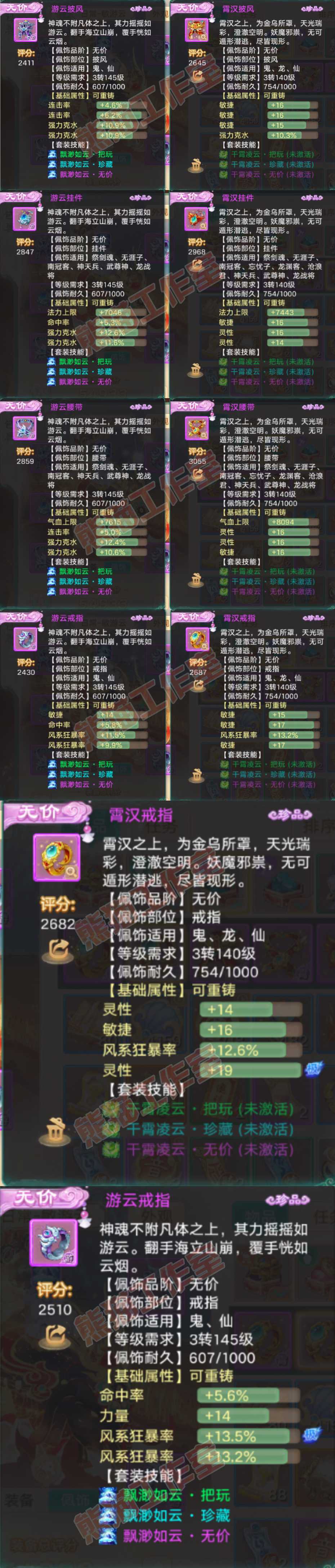 26193大话西游账号详情图5 26193大话西游账号详情图5