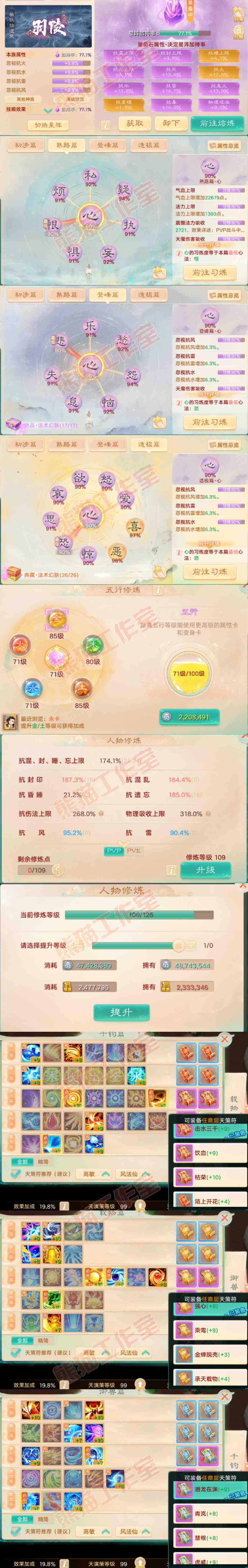 26193大话西游账号详情图3 26193大话西游账号详情图3