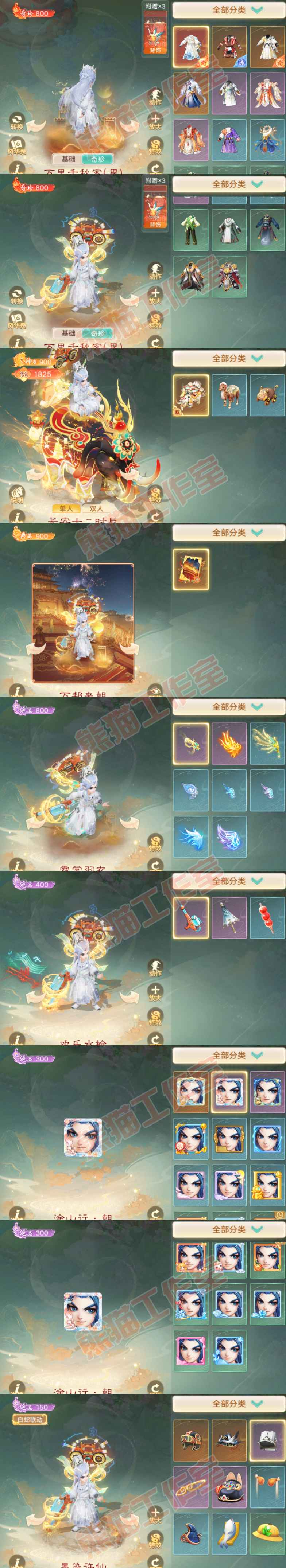 26193大话西游账号详情图9 26193大话西游账号详情图9