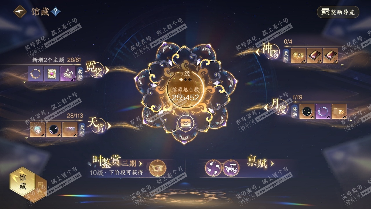 NSH316008逆水寒手游账号详情图21 NSH316008逆水寒手游账号详情图21