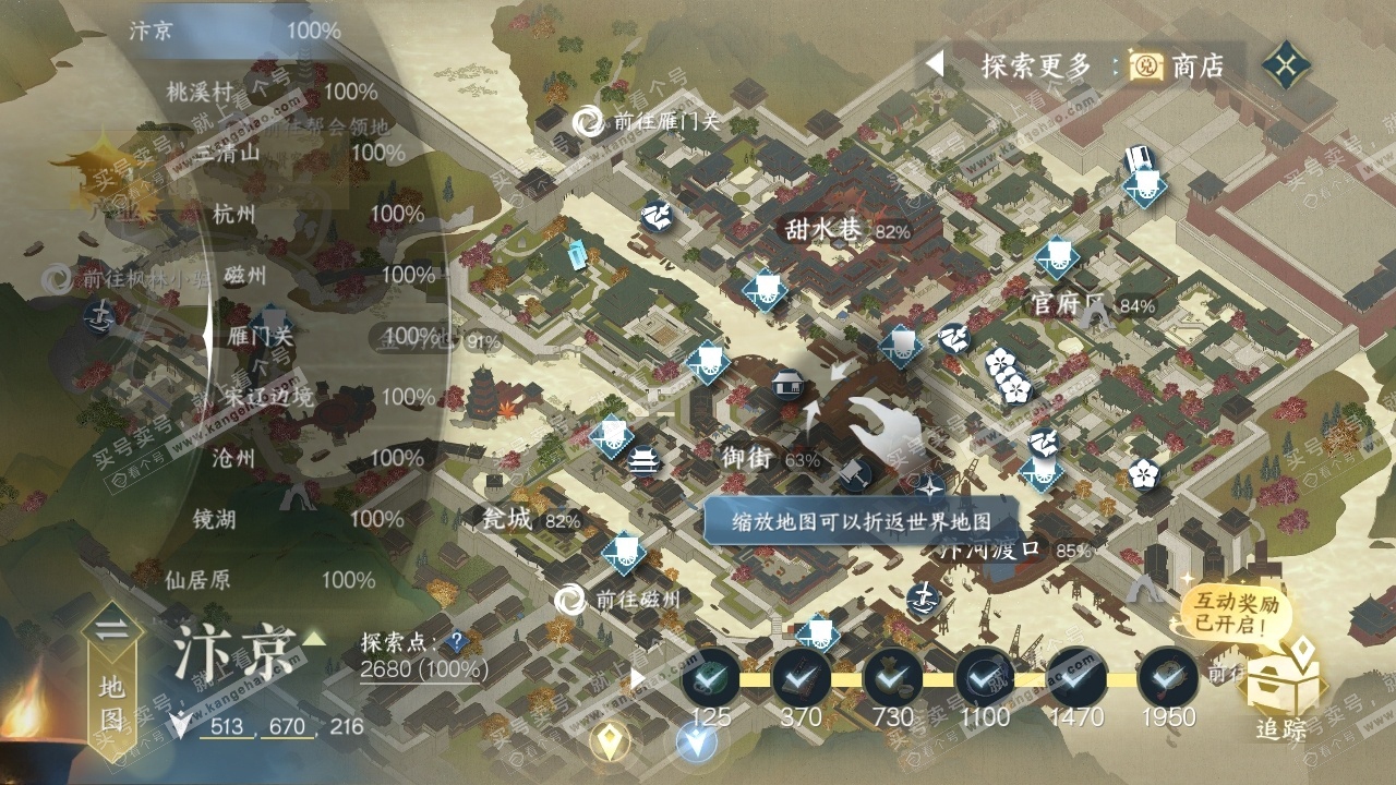 NSH316008逆水寒手游账号详情图30 NSH316008逆水寒手游账号详情图30