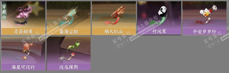 NSH316008逆水寒手游账号详情图6 NSH316008逆水寒手游账号详情图6