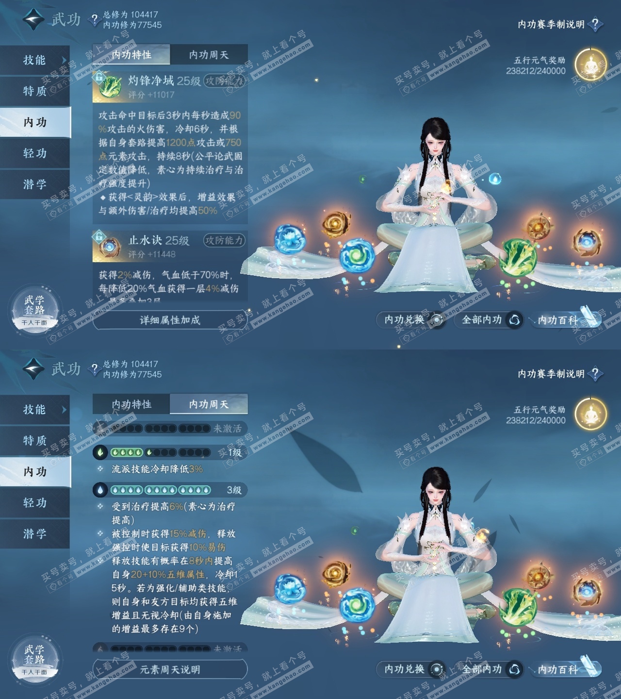 NSH316008逆水寒手游账号详情图32 NSH316008逆水寒手游账号详情图32
