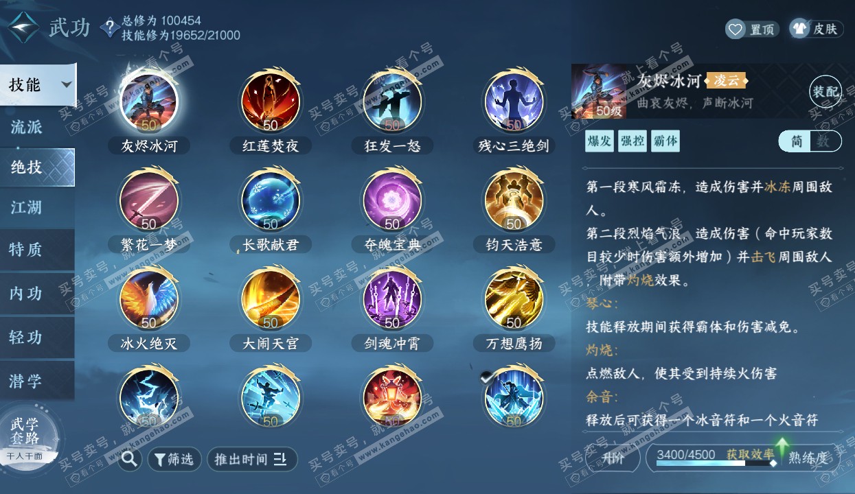 NSH316010逆水寒手游账号详情图18