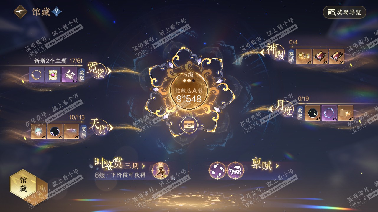 NSH316009逆水寒手游账号详情图8 NSH316009逆水寒手游账号详情图8