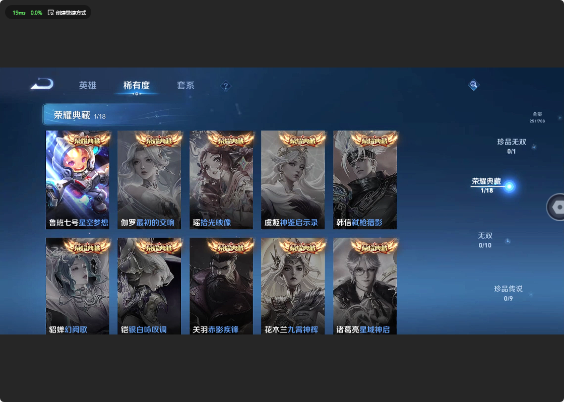 WZ3178907王者荣耀账号详情图12 WZ3178907王者荣耀账号详情图12