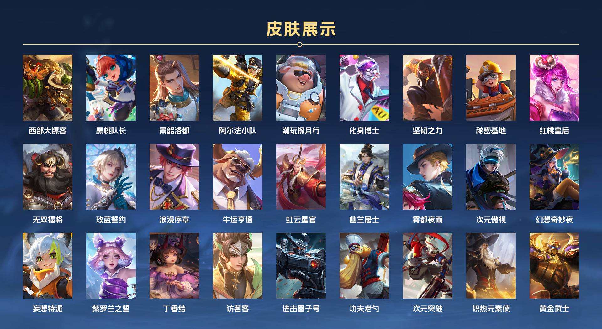 WZ3178907王者荣耀账号详情图4 WZ3178907王者荣耀账号详情图4