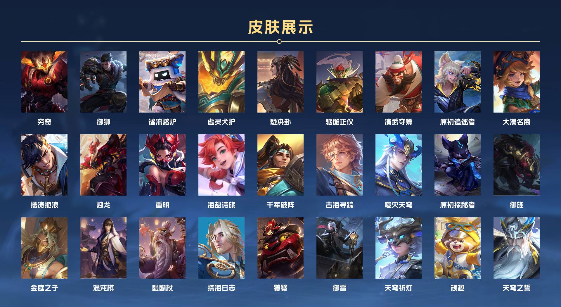 WZ3178907王者荣耀账号详情图7 WZ3178907王者荣耀账号详情图7