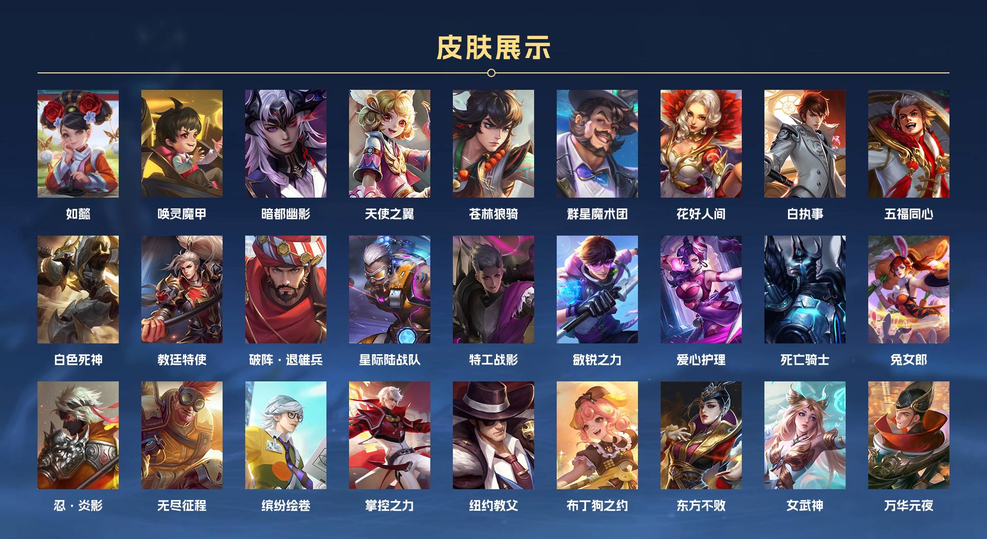 WZ3178907王者荣耀账号详情图6 WZ3178907王者荣耀账号详情图6