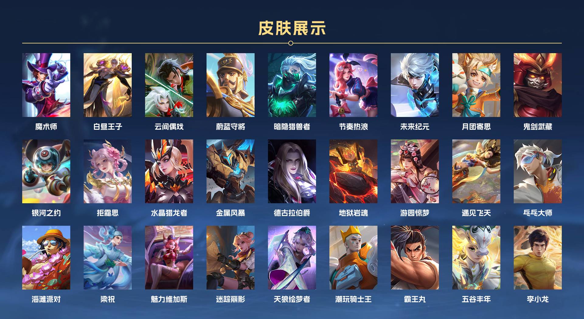 WZ3178907王者荣耀账号详情图2 WZ3178907王者荣耀账号详情图2