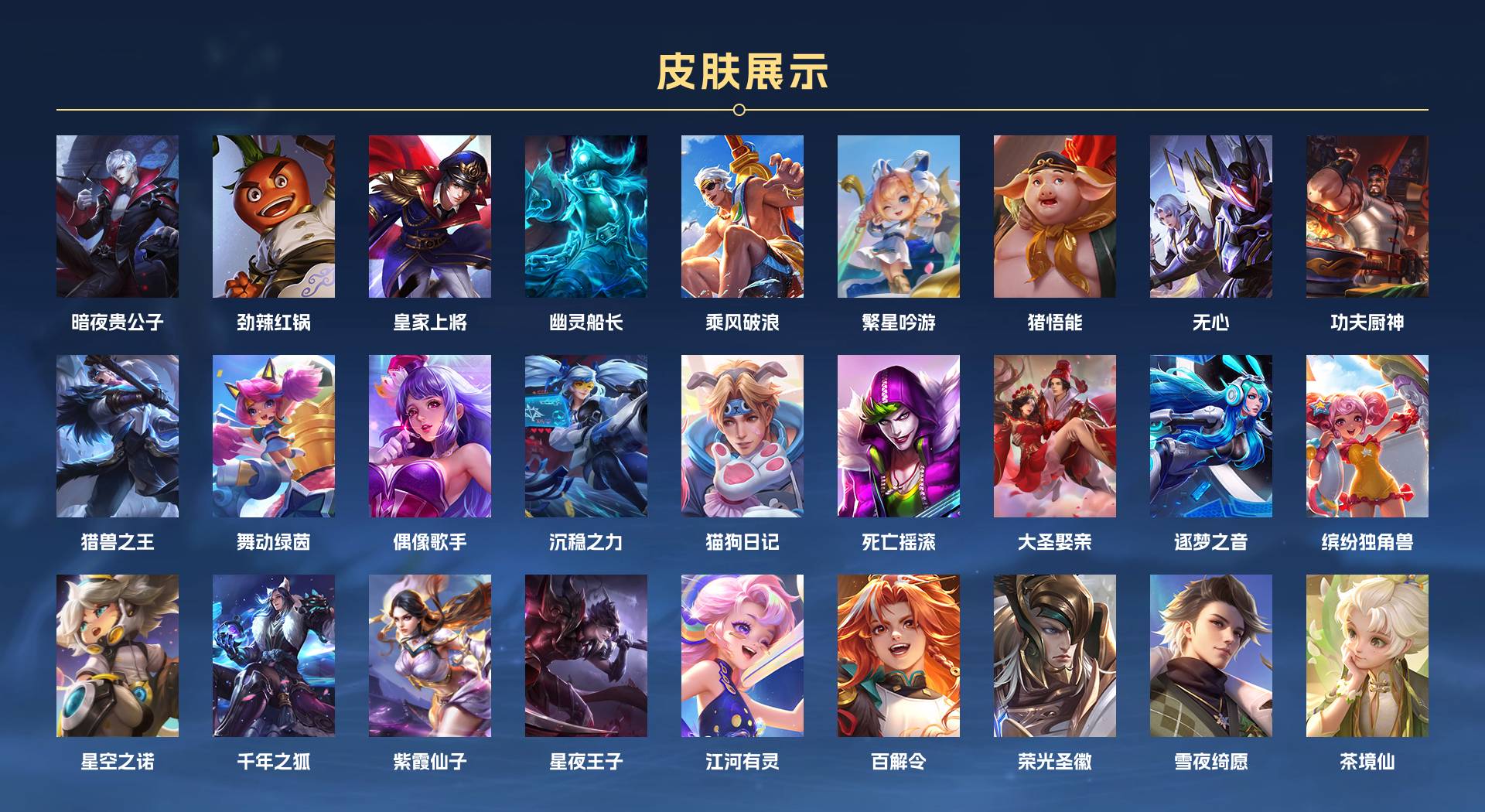 WZ3178907王者荣耀账号详情图3 WZ3178907王者荣耀账号详情图3