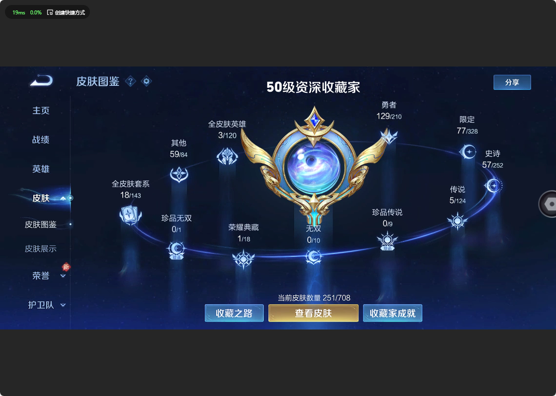 WZ3178907王者荣耀账号详情图11 WZ3178907王者荣耀账号详情图11