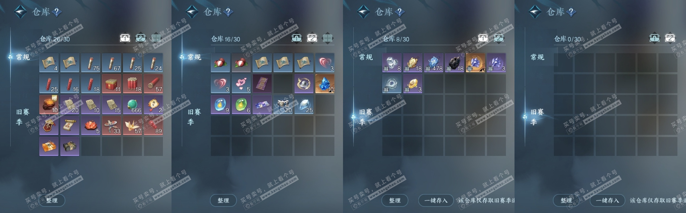 NSH316014逆水寒手游账号详情图17 NSH316014逆水寒手游账号详情图17