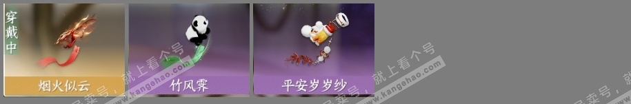 NSH316014逆水寒手游账号详情图6 NSH316014逆水寒手游账号详情图6