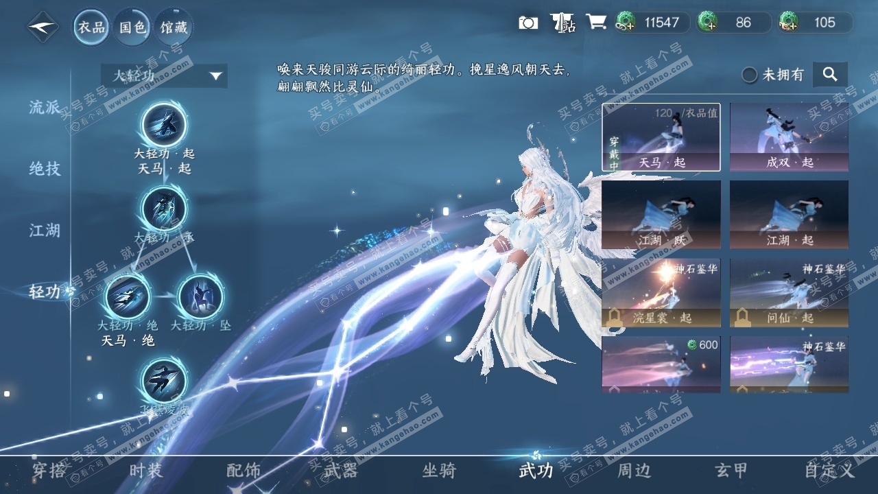 NSH316014逆水寒手游账号详情图7 NSH316014逆水寒手游账号详情图7