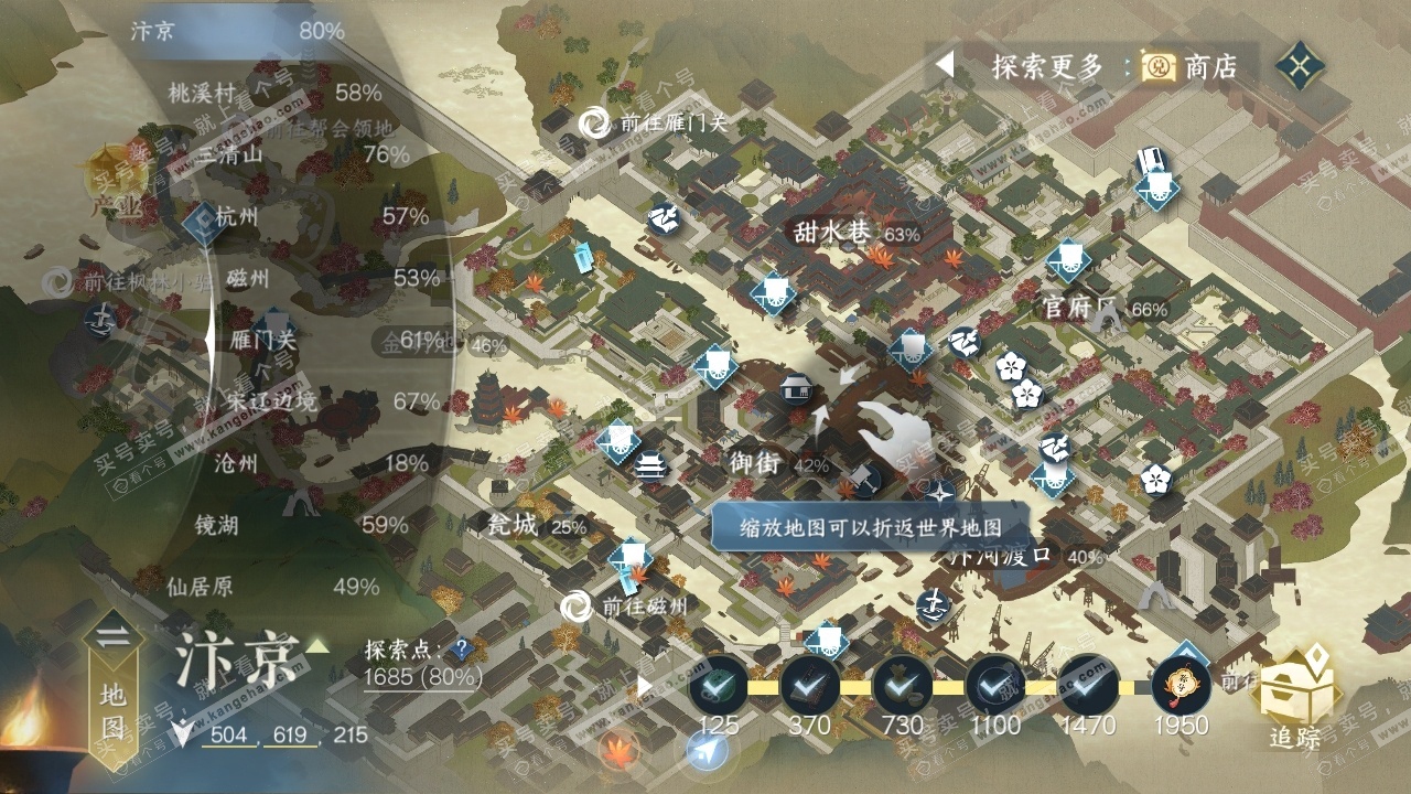 NSH316014逆水寒手游账号详情图29 NSH316014逆水寒手游账号详情图29