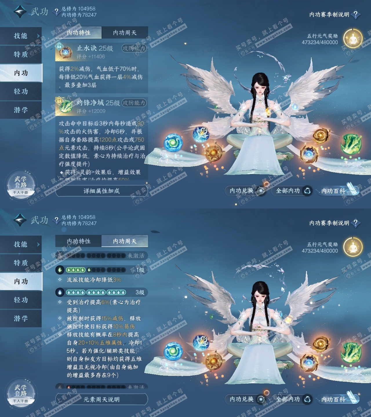 NSH316014逆水寒手游账号详情图31 NSH316014逆水寒手游账号详情图31