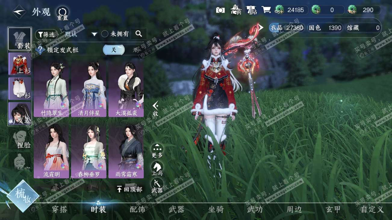 NSH316017逆水寒手游账号详情图11 NSH316017逆水寒手游账号详情图11