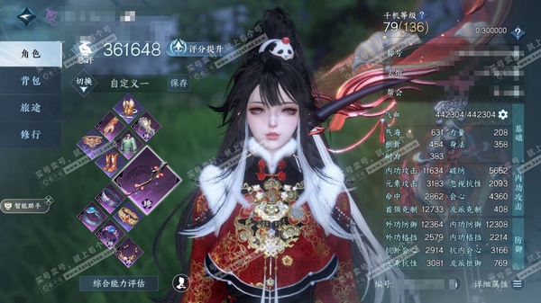 逆水寒手游账号满江红(新)玄机喵算官服玄机妙算 女九灵 评分36.1w 衣品2.7w 国色1.3k 付费时装多多 内功打造详细请看图