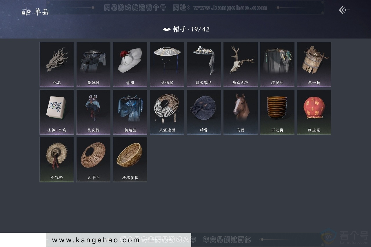 YYS30823燕云十六声账号详情图10 YYS30823燕云十六声账号详情图10