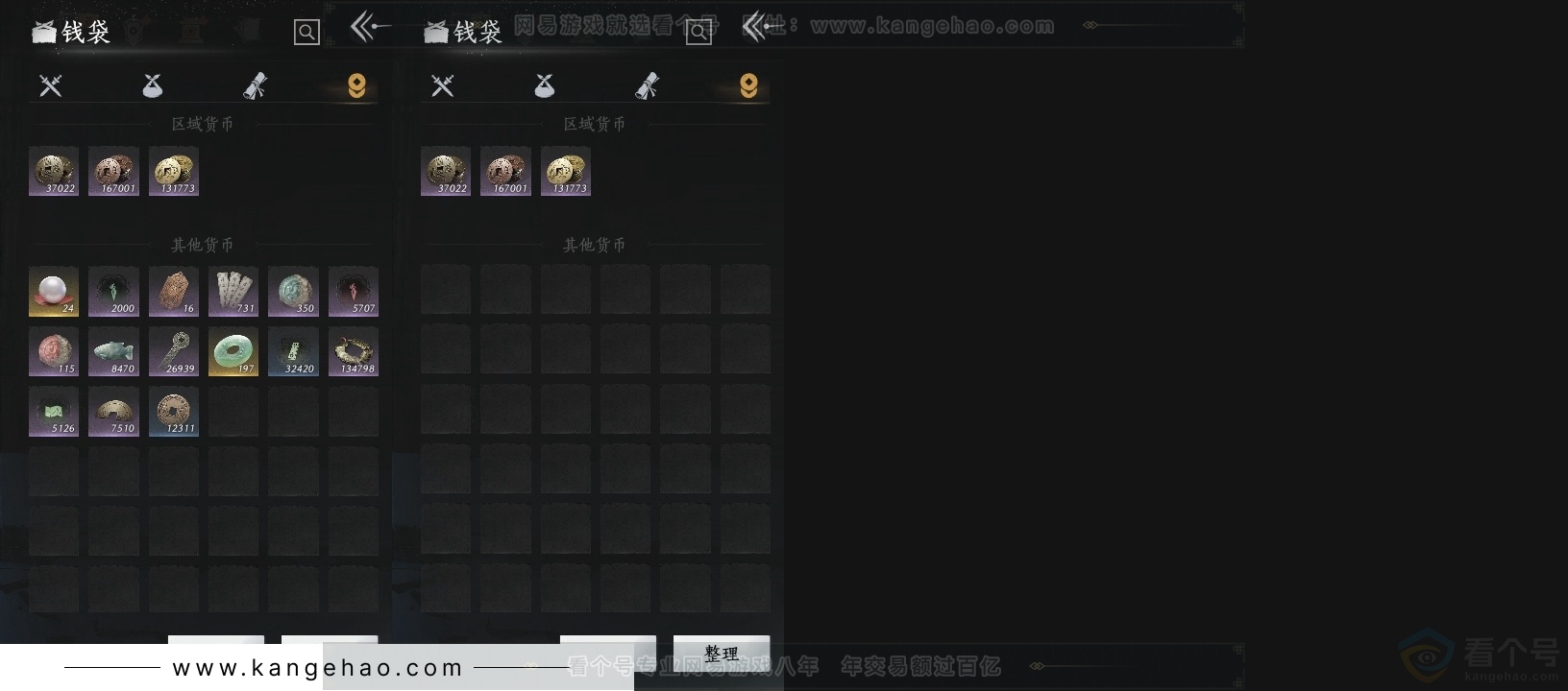 YYS30823燕云十六声账号详情图16 YYS30823燕云十六声账号详情图16