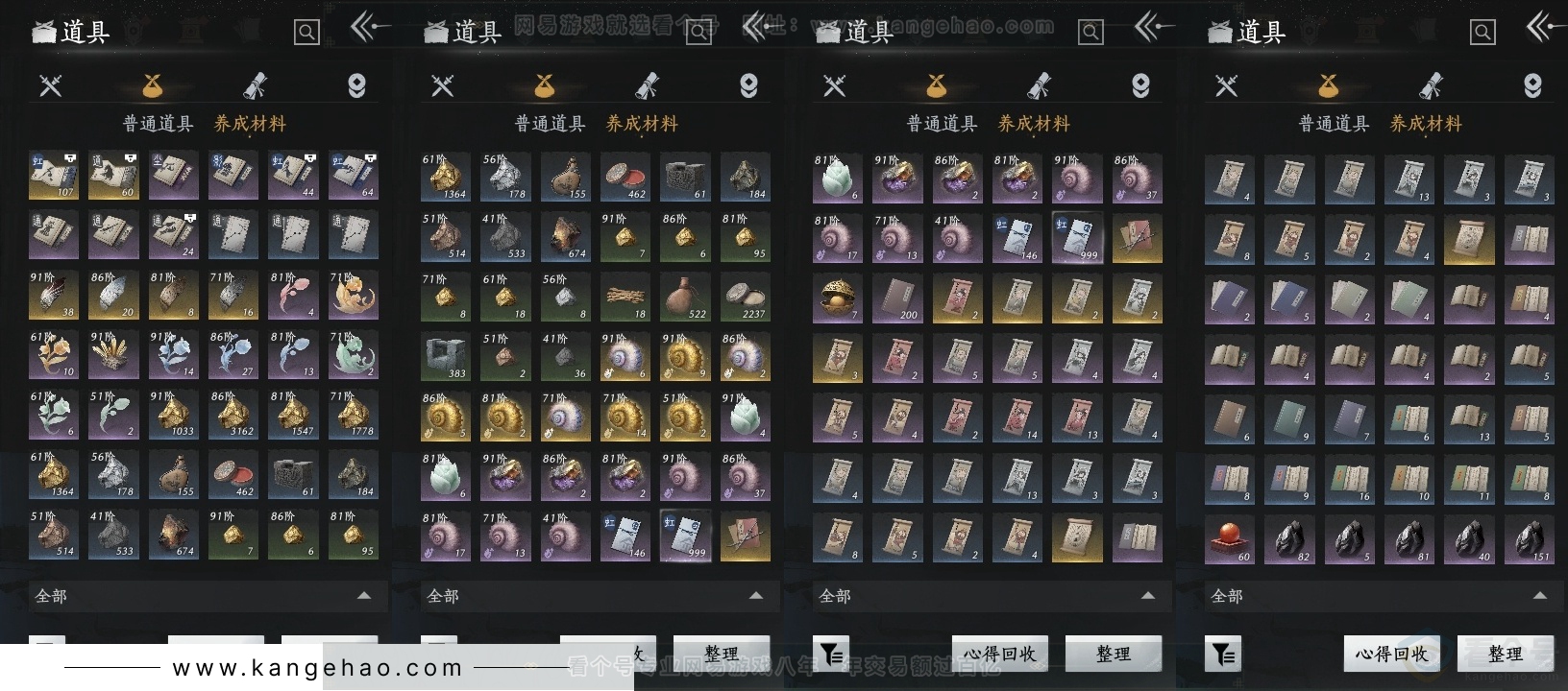 YYS30823燕云十六声账号详情图12 YYS30823燕云十六声账号详情图12