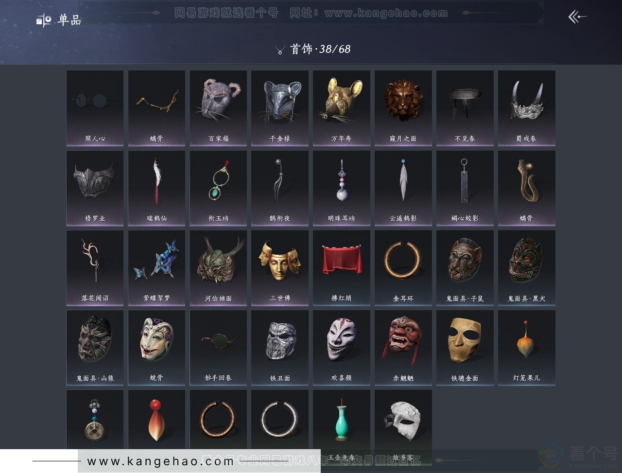 YYS30823燕云十六声账号详情图11 YYS30823燕云十六声账号详情图11