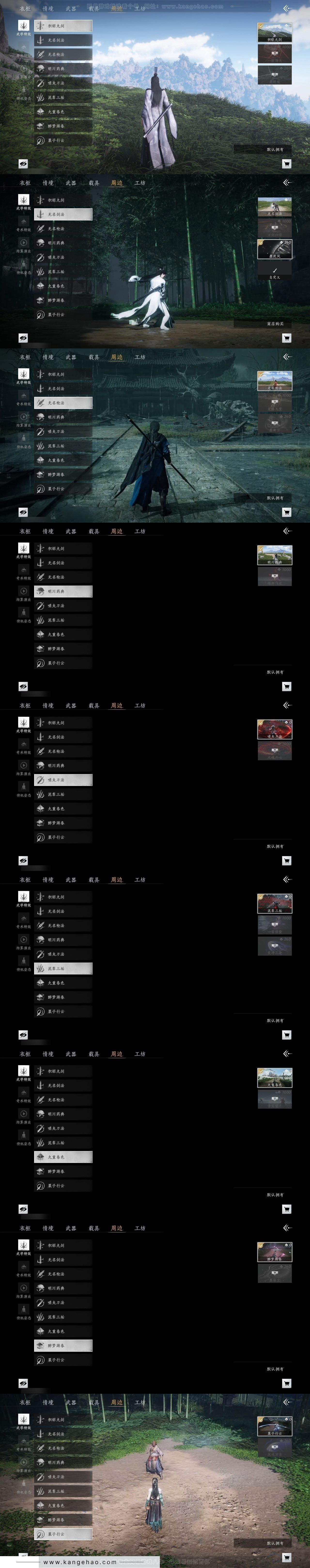 YYS30823燕云十六声账号详情图5 YYS30823燕云十六声账号详情图5