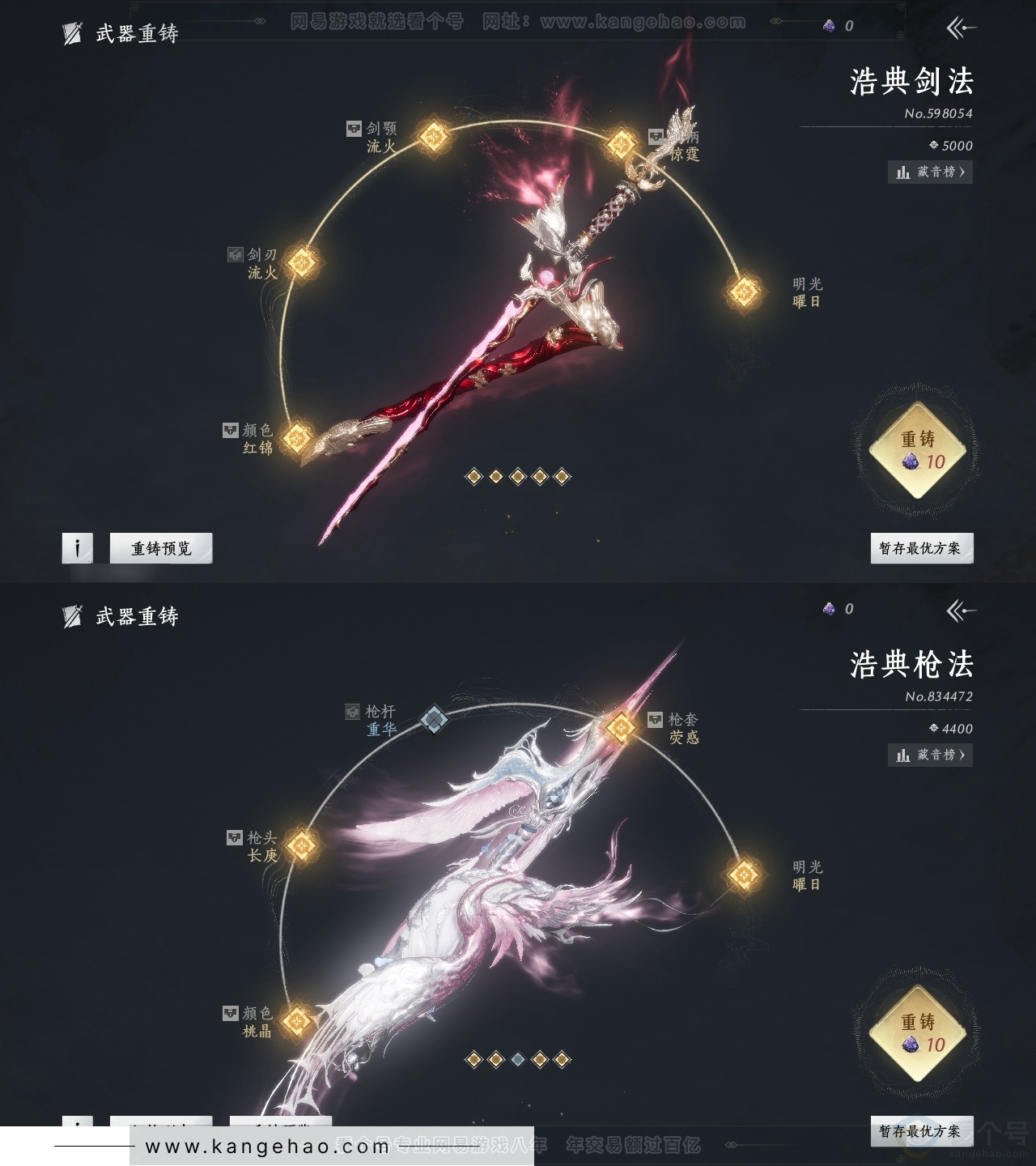 YYS30823燕云十六声账号详情图17 YYS30823燕云十六声账号详情图17